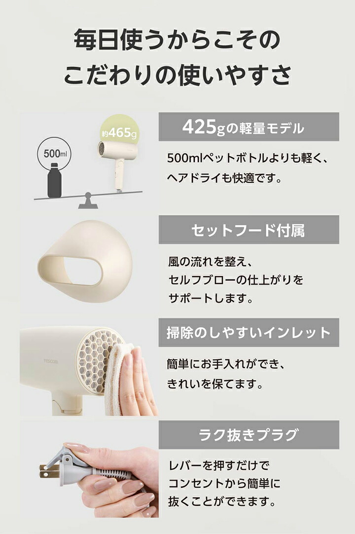 プロテクトイオン ヘアドライヤー | エレコムダイレクトショップ本店は