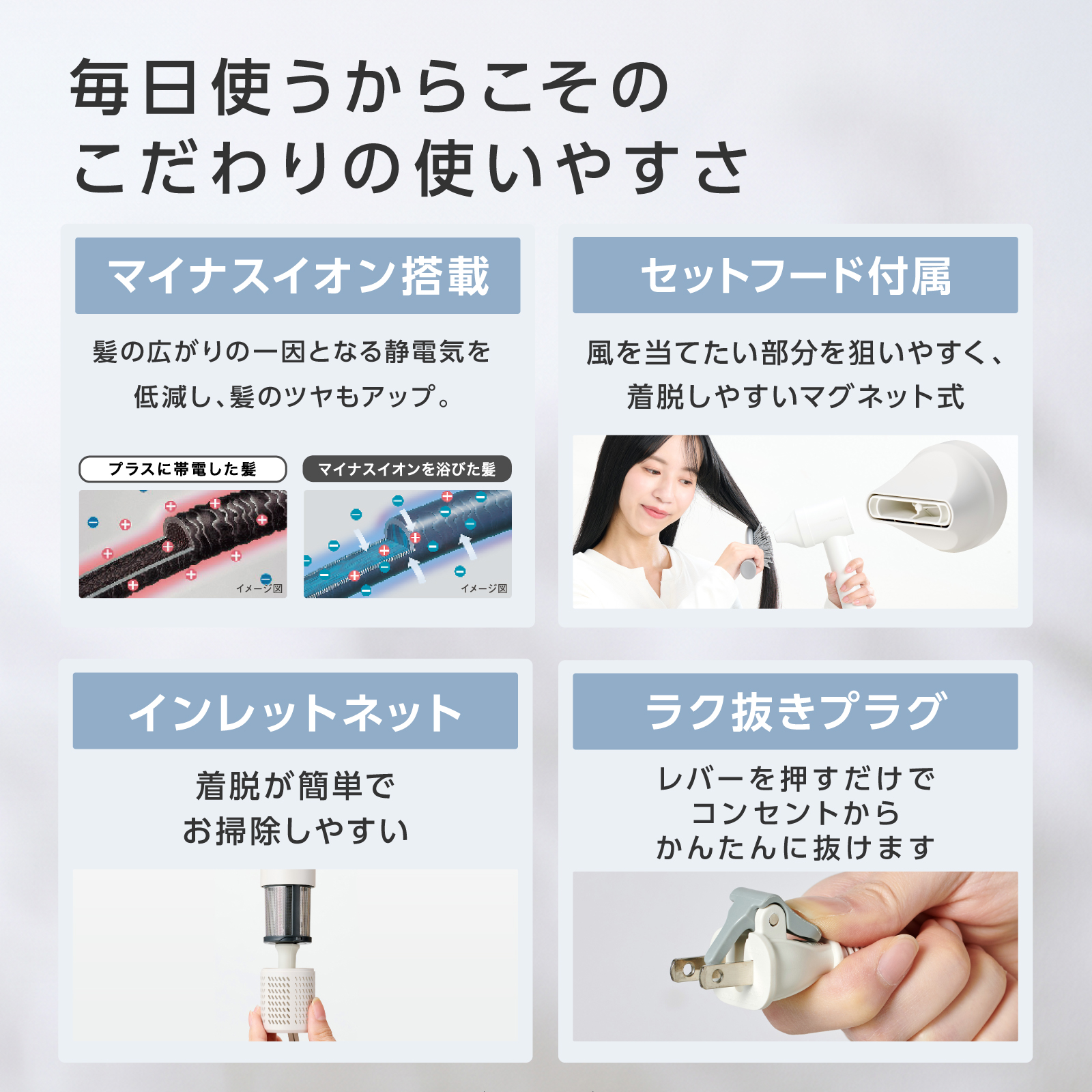 マイナスイオン ヘアドライヤー | エレコムダイレクトショップ本店はPC