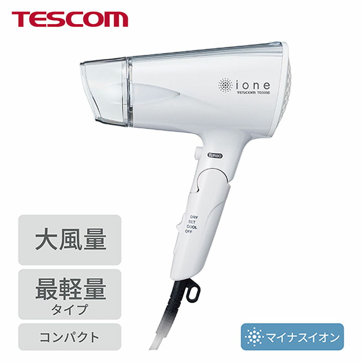 マイナスイオンヘアードライヤー | エレコムダイレクトショップ本店はPC周辺機器メーカー「ELECOM」の直営通販サイト