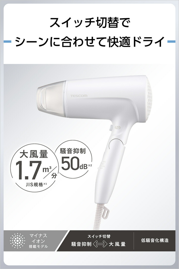 マイナスイオン ヘアドライヤー | エレコムダイレクトショップ本店はPC