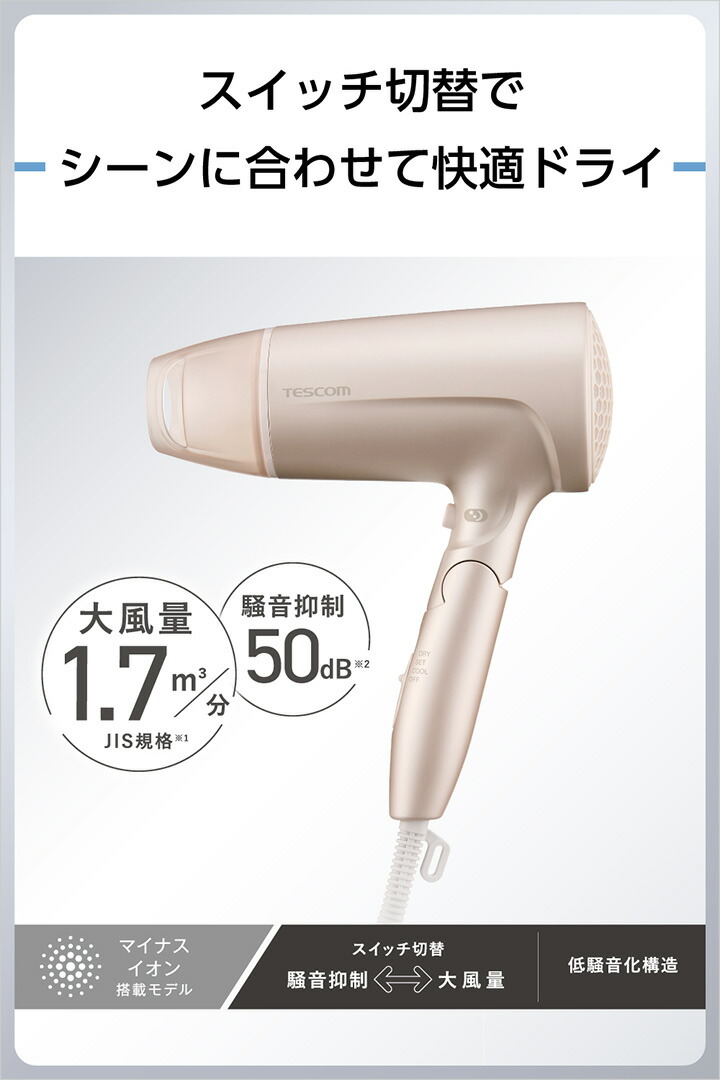 マイナスイオン ヘアドライヤー | エレコムダイレクトショップ本店はPC