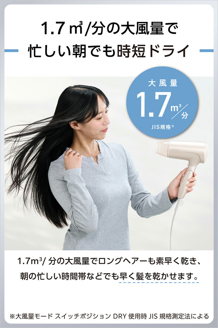 マイナスイオン ヘアドライヤー | エレコムダイレクトショップ本店はPC