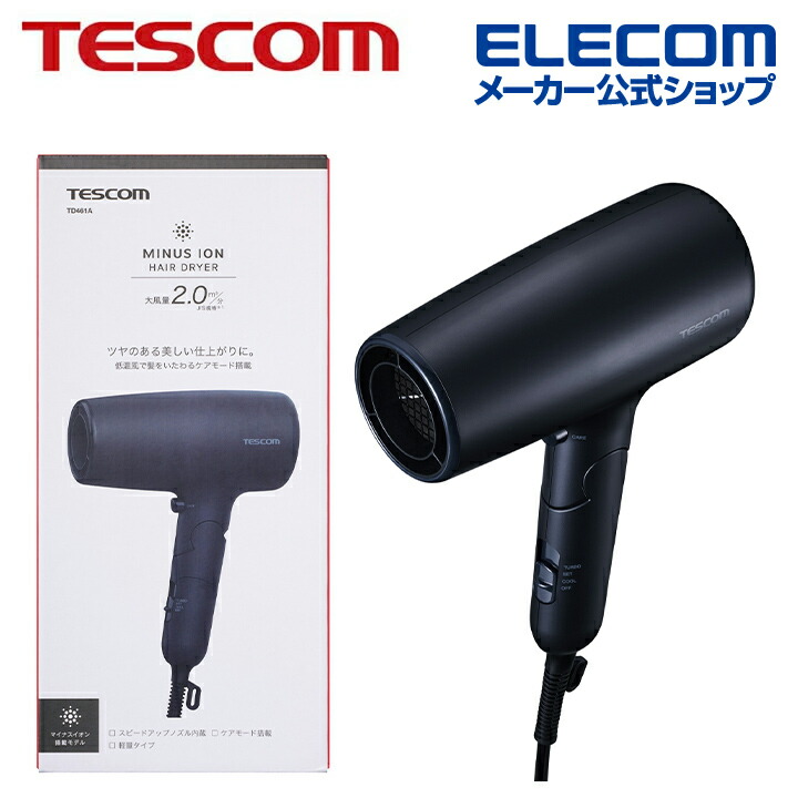 プロフェッショナル プロテクトイオン ヘアドライヤー | エレコム