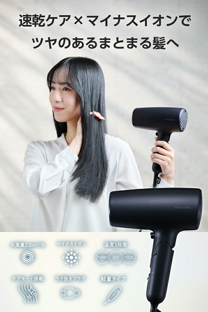 マイナスイオン ヘアドライヤー | エレコムダイレクトショップ本店はPC