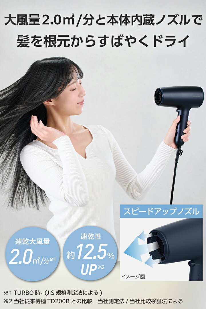 マイナスイオン ヘアドライヤー | エレコムダイレクトショップ本店はPC