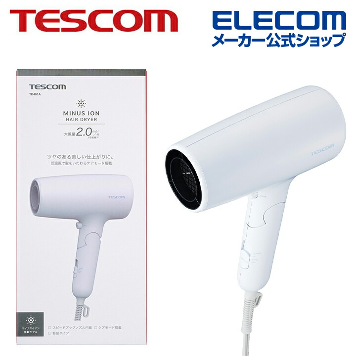 TESCOM マイナスイオン ヘアドライヤー | エレコムダイレクトショップ