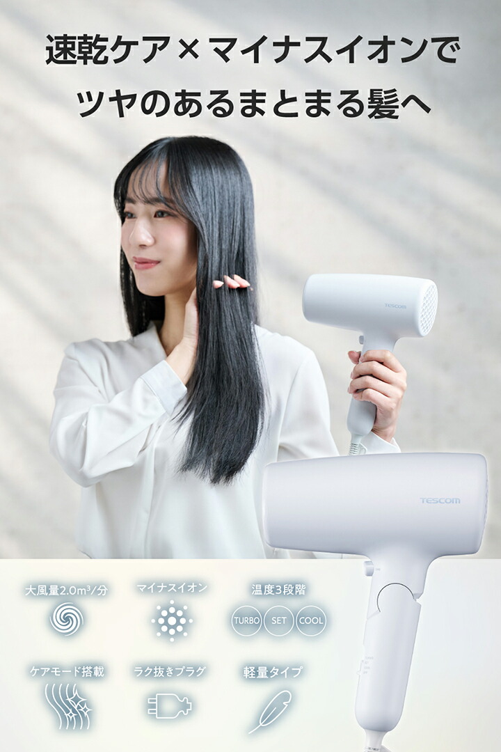 家電 ドライヤー マイナスイオン ヘアドライヤー | エレコムダイレクトショップ本店はPC