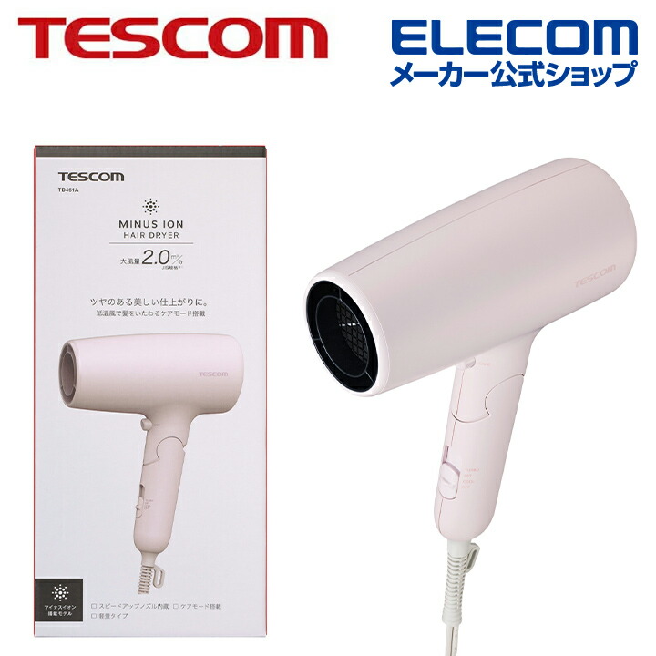 プロフェッショナルプロテクトイオンヘアドライヤー | エレコム