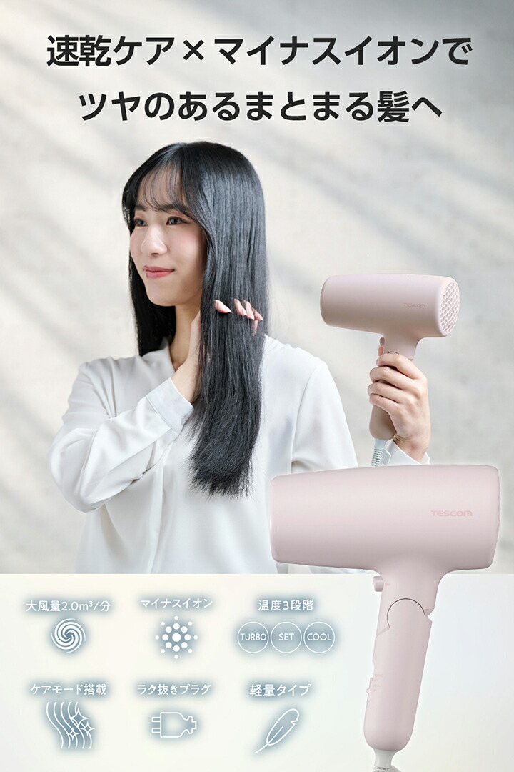 マイナスイオン ヘアドライヤー | エレコムダイレクトショップ本店はPC