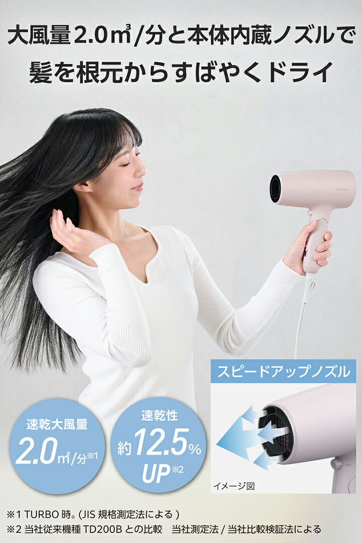 マイナスイオン ヘアドライヤー | エレコムダイレクトショップ本店はPC