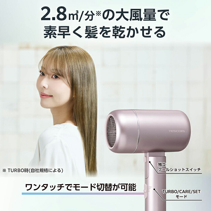 プロテクトイオン ヘアドライヤー | エレコムダイレクトショップ本店は