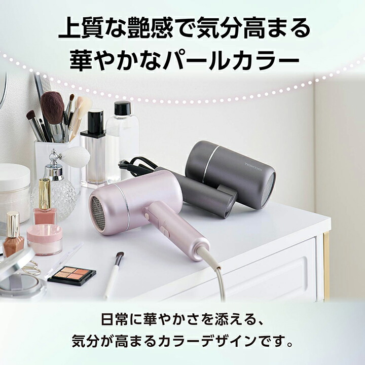 プロテクトイオン ヘアドライヤー | エレコムダイレクトショップ本店は