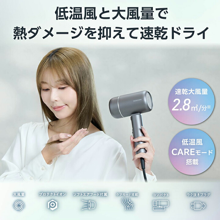 プロテクトイオン ヘアドライヤー | エレコムダイレクトショップ本店は