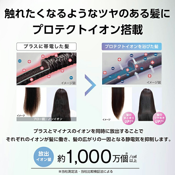 プロテクトイオン ヘアドライヤー | エレコムダイレクトショップ本店は
