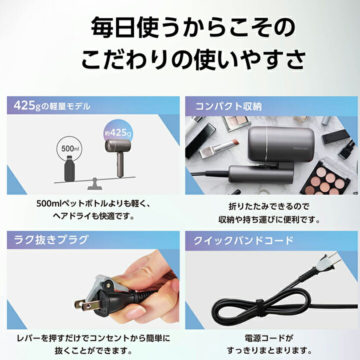 プロテクトイオン ヘアドライヤー | エレコムダイレクトショップ本店は