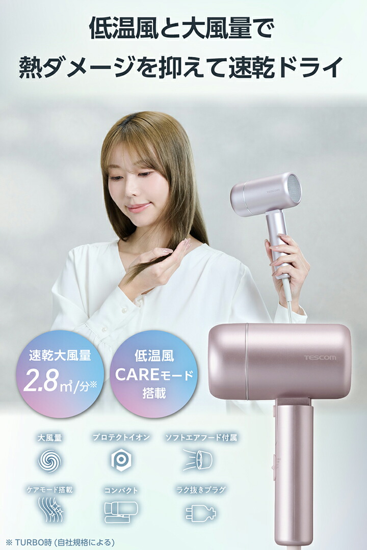 プロテクトイオン ヘアドライヤー | エレコムダイレクトショップ本店は