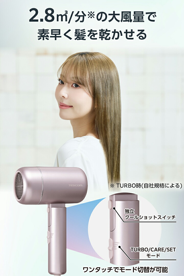 プロテクトイオン ヘアドライヤー | エレコムダイレクトショップ本店は