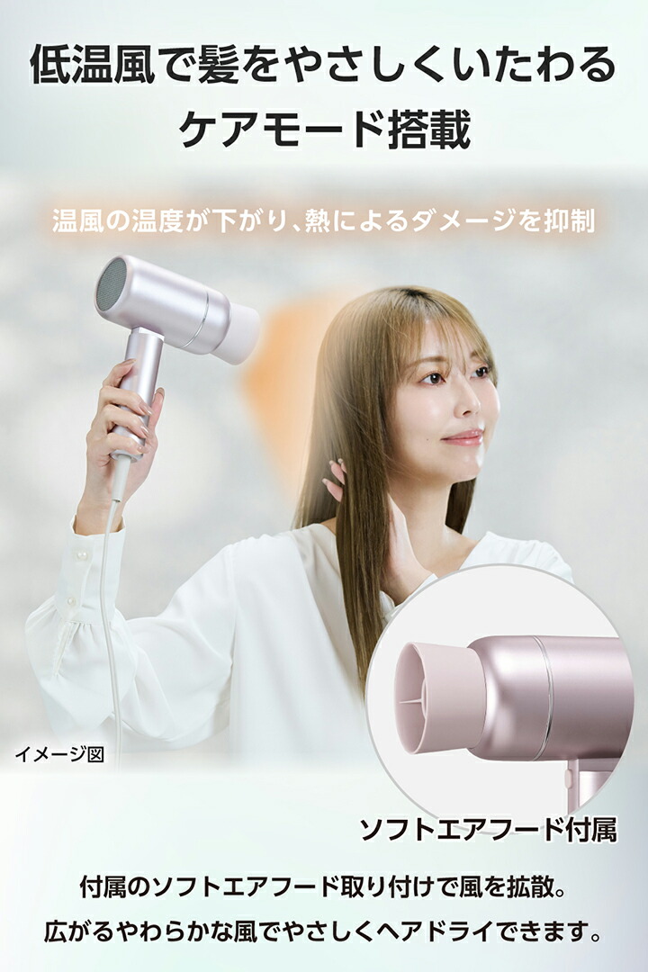 プロテクトイオン ヘアドライヤー | エレコムダイレクトショップ本店は