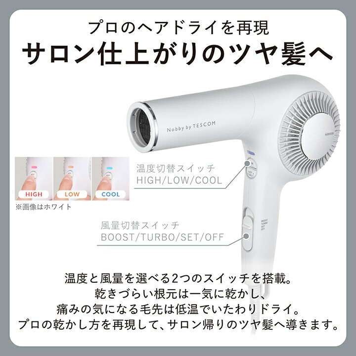 テスコム ヘアドライヤー プロフェッショナルプロテクトイオン Amazon | テスコム ドライヤー プロフェッショナルプロテクト