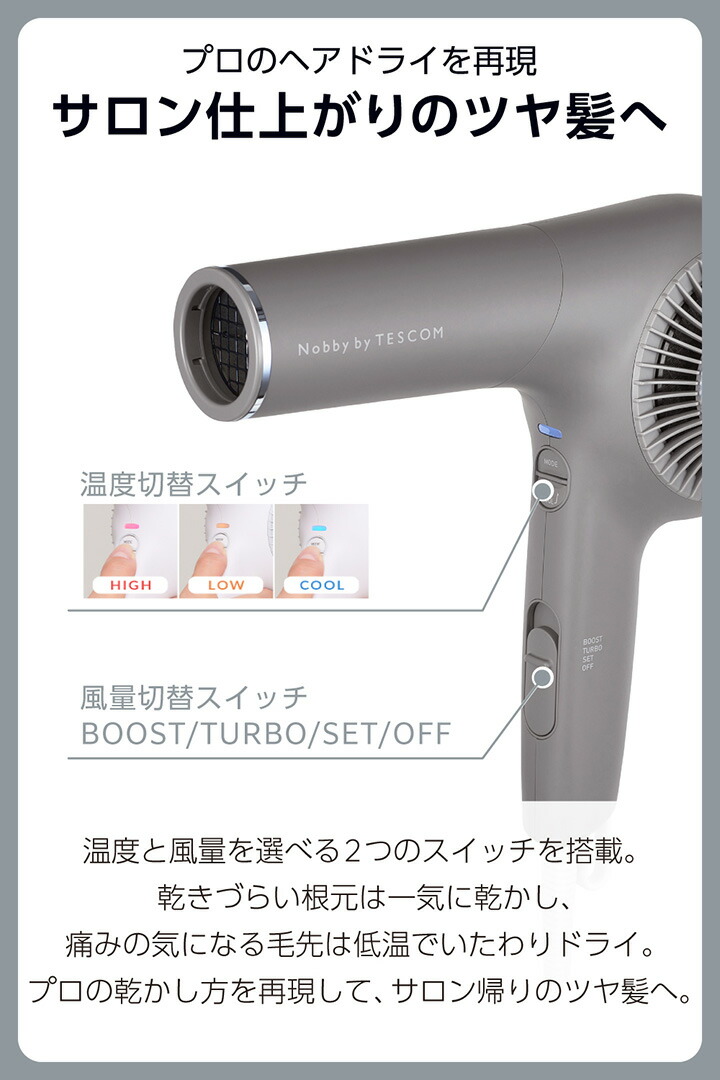nobby プロテクトイオンヘアードライヤー プロフェッショナル プロテクトイオン ヘアドライヤー