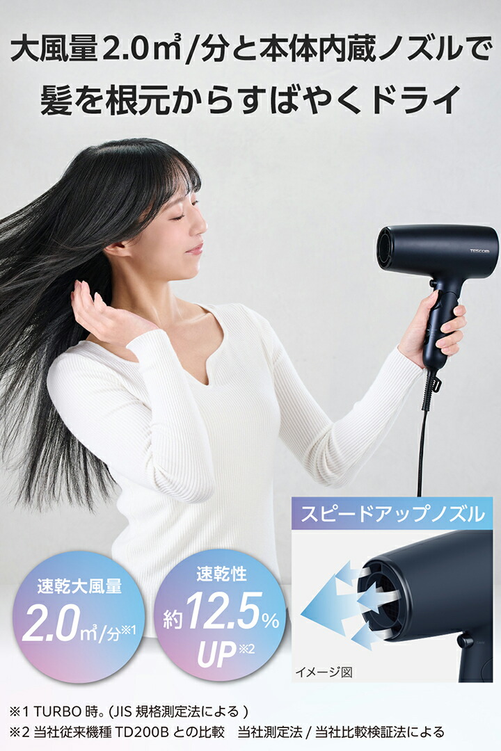 プロテクトイオン ヘアドライヤー | エレコムダイレクトショップ本店は