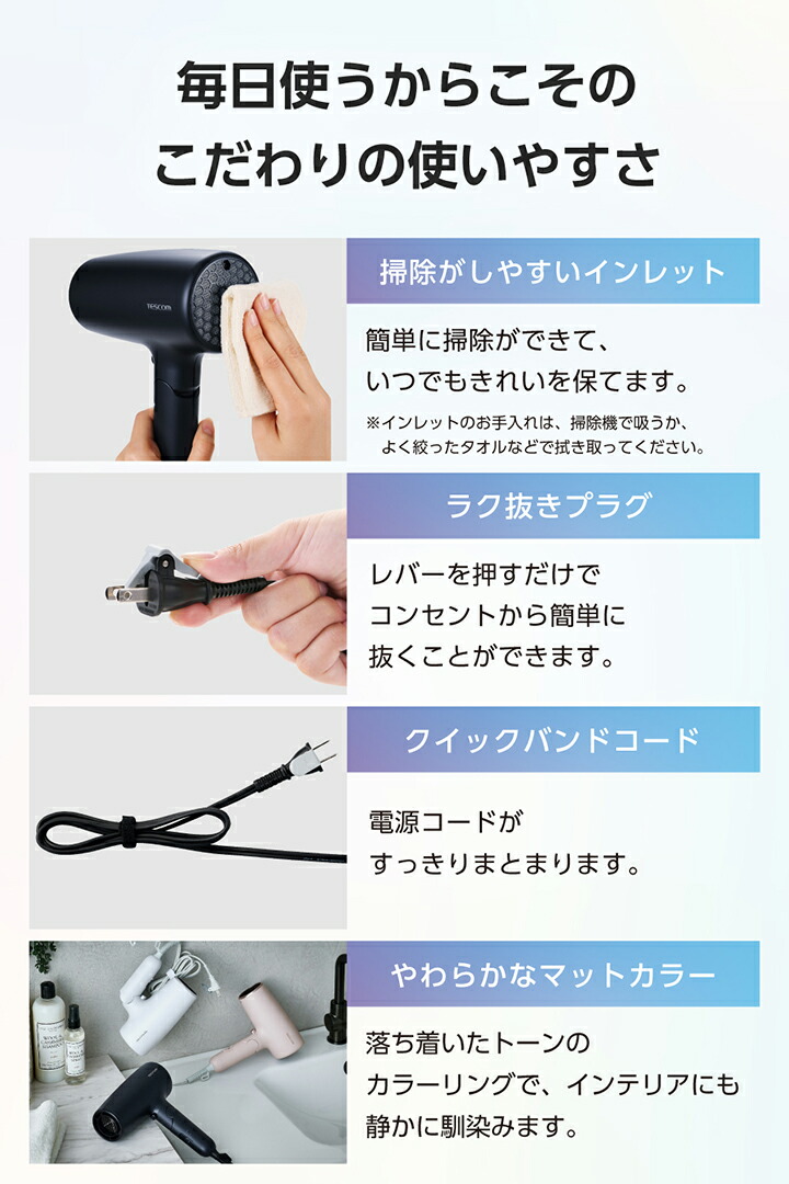 プロテクトイオン ヘアドライヤー | エレコムダイレクトショップ本店は