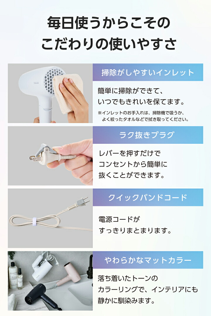 プロテクトイオン ヘアドライヤー | エレコムダイレクトショップ本店は