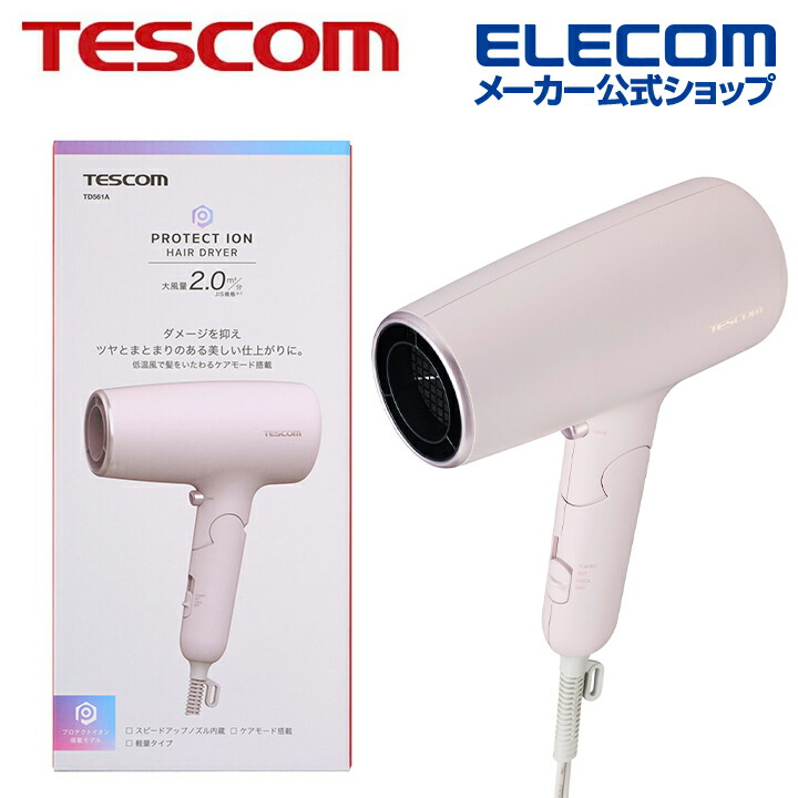 TESCOM プロテクトイオン ヘアドライヤー | エレコムダイレクト