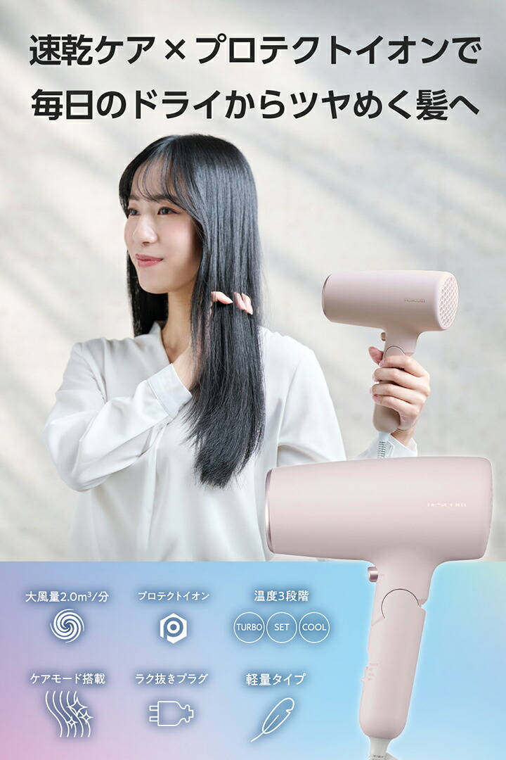 M0126D1 TESCOM プロフェッショナル プロテクト イオン ドライヤー プロフェッショナル プロテクトイオン ヘアードライヤー / テスコム