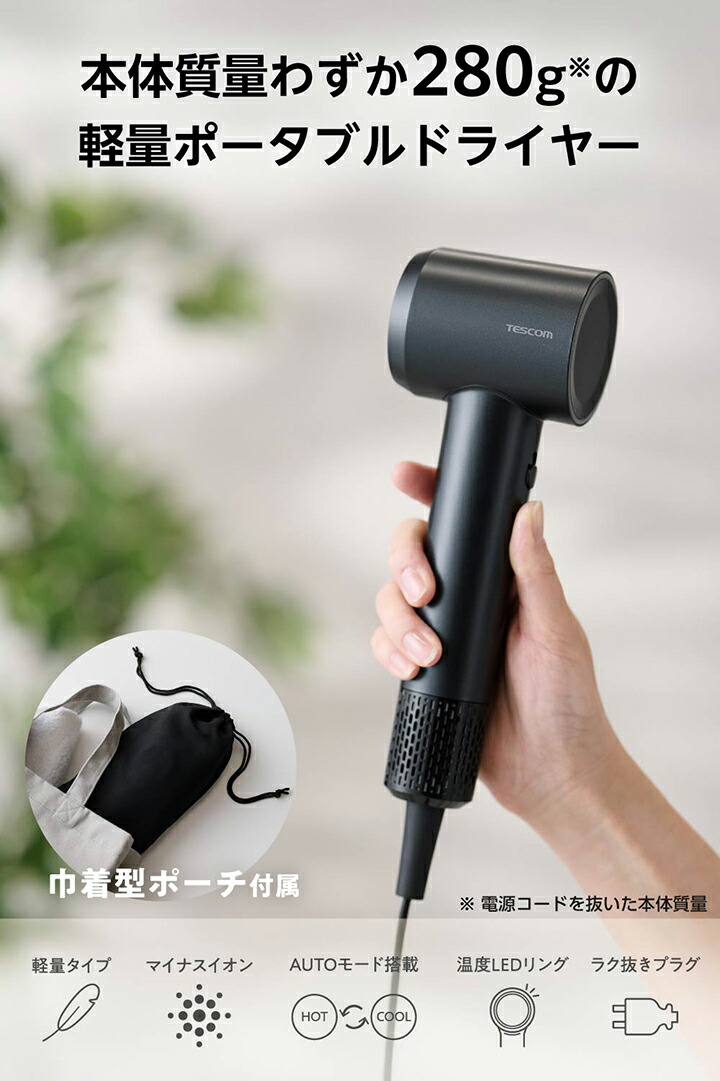 マイナスイオン ヘアドライヤー | エレコムダイレクトショップ本店はPC