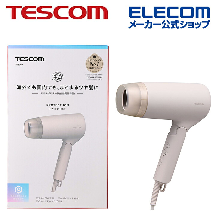 マイナスイオン ヘアドライヤー | エレコムダイレクトショップ本店はPC マイナスイオン ヘアドライヤー | エレコムダイレクトショップ本店はPC