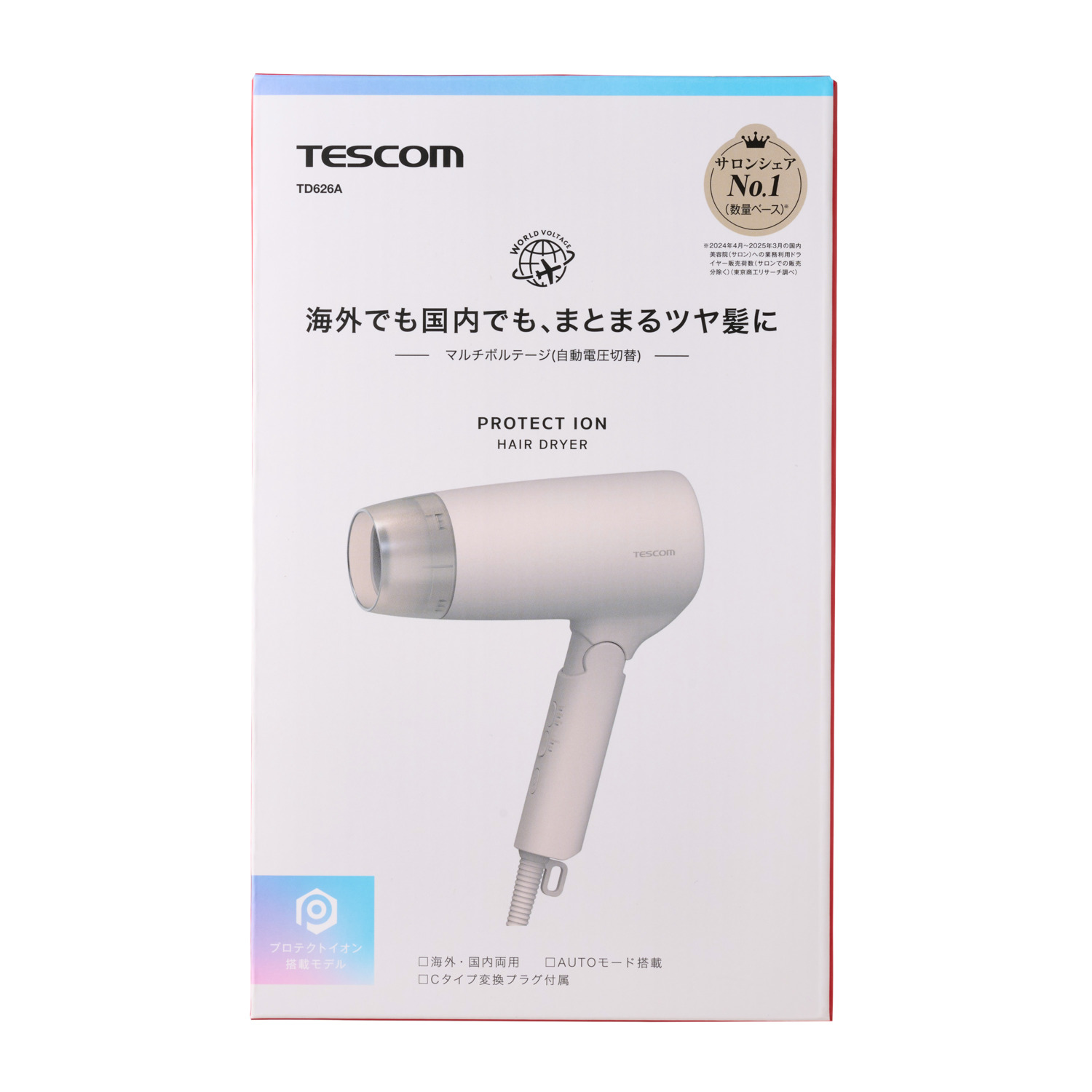 プロテクトイオン ヘアドライヤー | エレコムダイレクトショップ本店は
