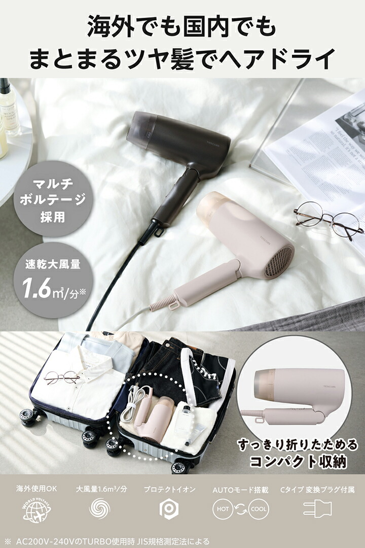 プロテクトイオン ヘアドライヤー | エレコムダイレクトショップ本店は