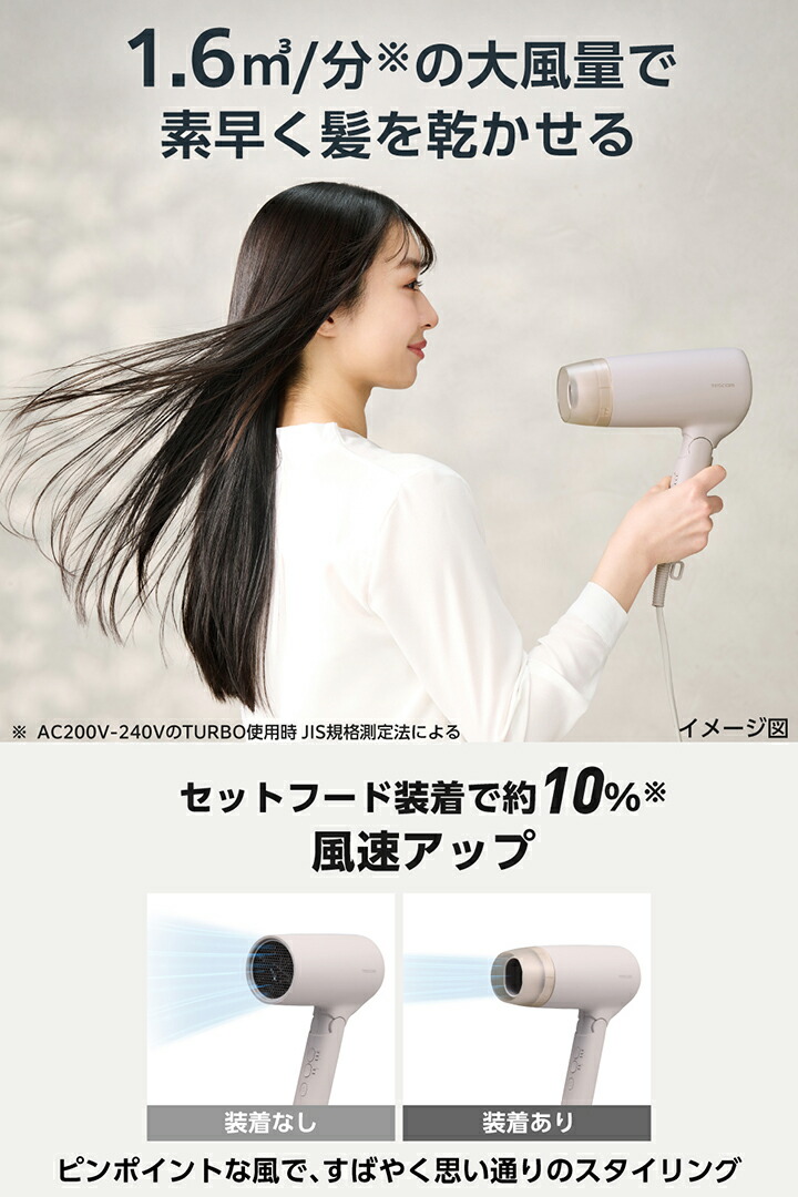 プロテクトイオン ヘアドライヤー | エレコムダイレクトショップ本店は
