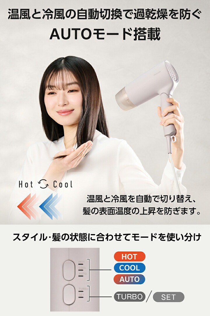 プロテクトイオン ヘアドライヤー | エレコムダイレクトショップ本店は