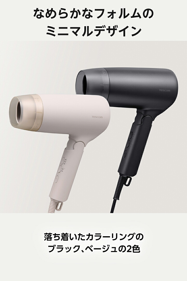プロテクトイオン ヘアドライヤー | エレコムダイレクトショップ本店は