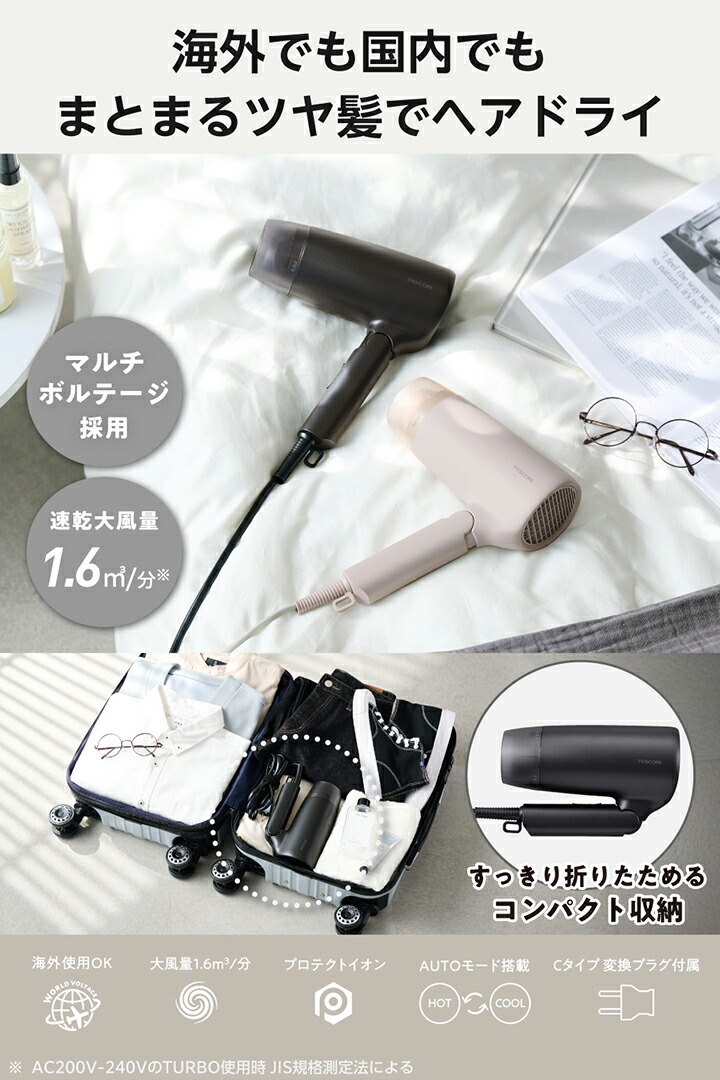 プロテクトイオン ヘアドライヤー | エレコムダイレクトショップ本店は