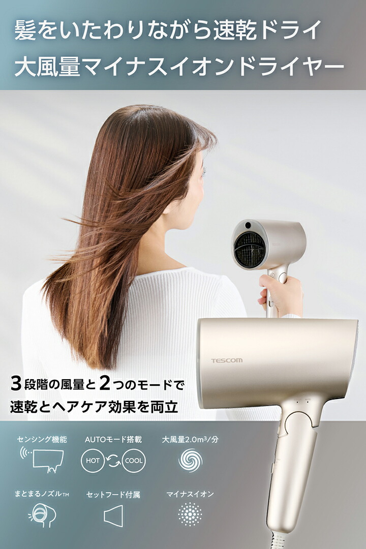 ハンズフリーマイナスイオン ドライヤー マイナスイオンドライヤー カワクーノ RCY2102 ドライヤー マイナス