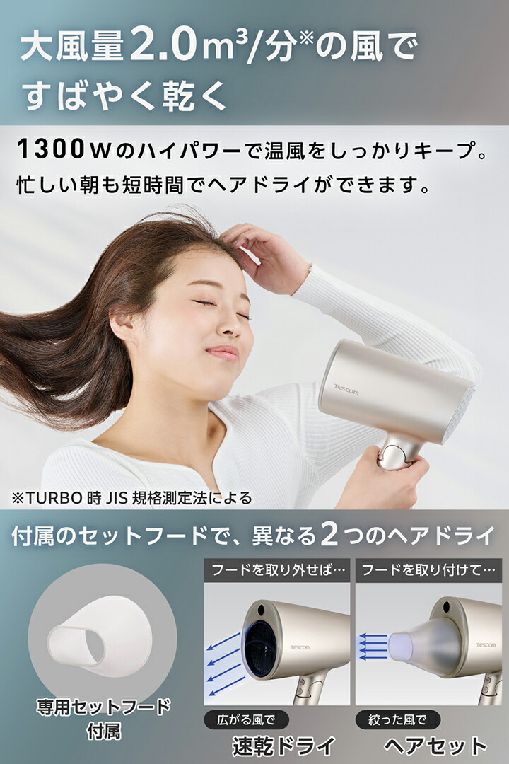 マイナスイオン ヘアドライヤー | エレコムダイレクトショップ本店はPC