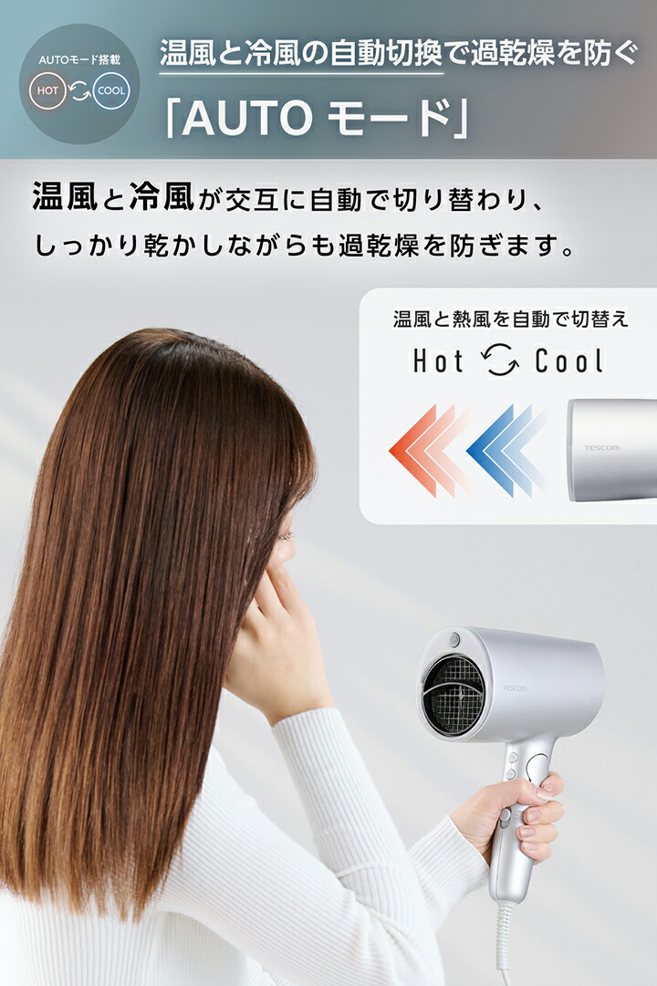 マイナスイオン ヘアドライヤー | エレコムダイレクトショップ本店はPC