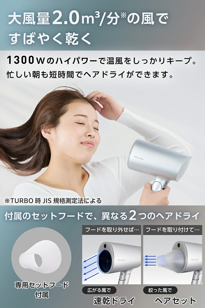 マイナスイオン ヘアドライヤー | エレコムダイレクトショップ本店はPC