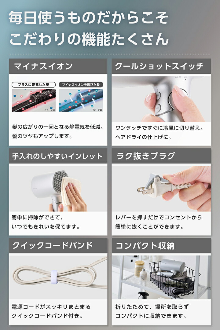 マイナスイオン ヘアドライヤー | エレコムダイレクトショップ本店はPC
