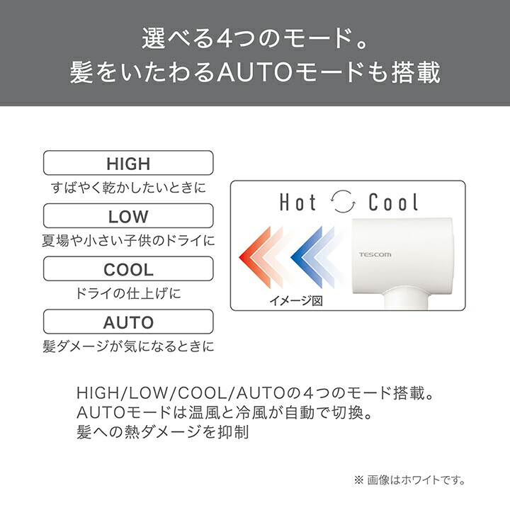 マイナスイオン ヘアドライヤー | エレコムダイレクトショップ