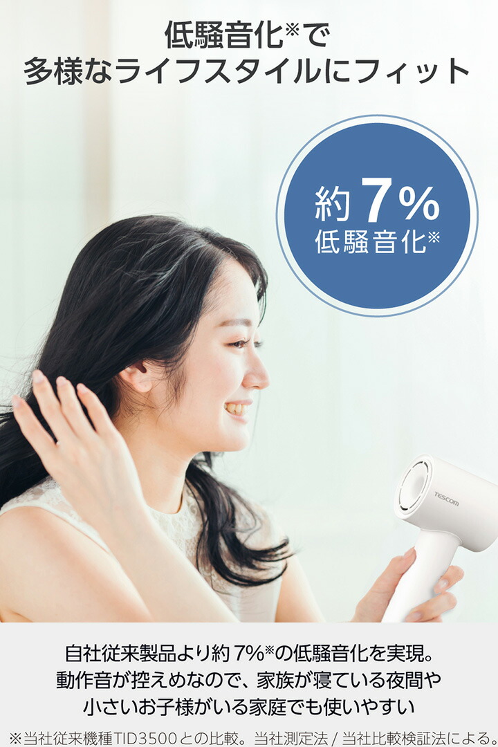 【G-36】TESCOM プロテクトイオンヘアドライヤー TD760A動作確認済 Amazon.co.jp: Tescom TD760A-W I-Shaped Negative Ion Dryer