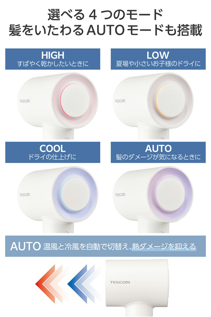 マイナスイオン ヘアドライヤー | エレコムダイレクトショップ