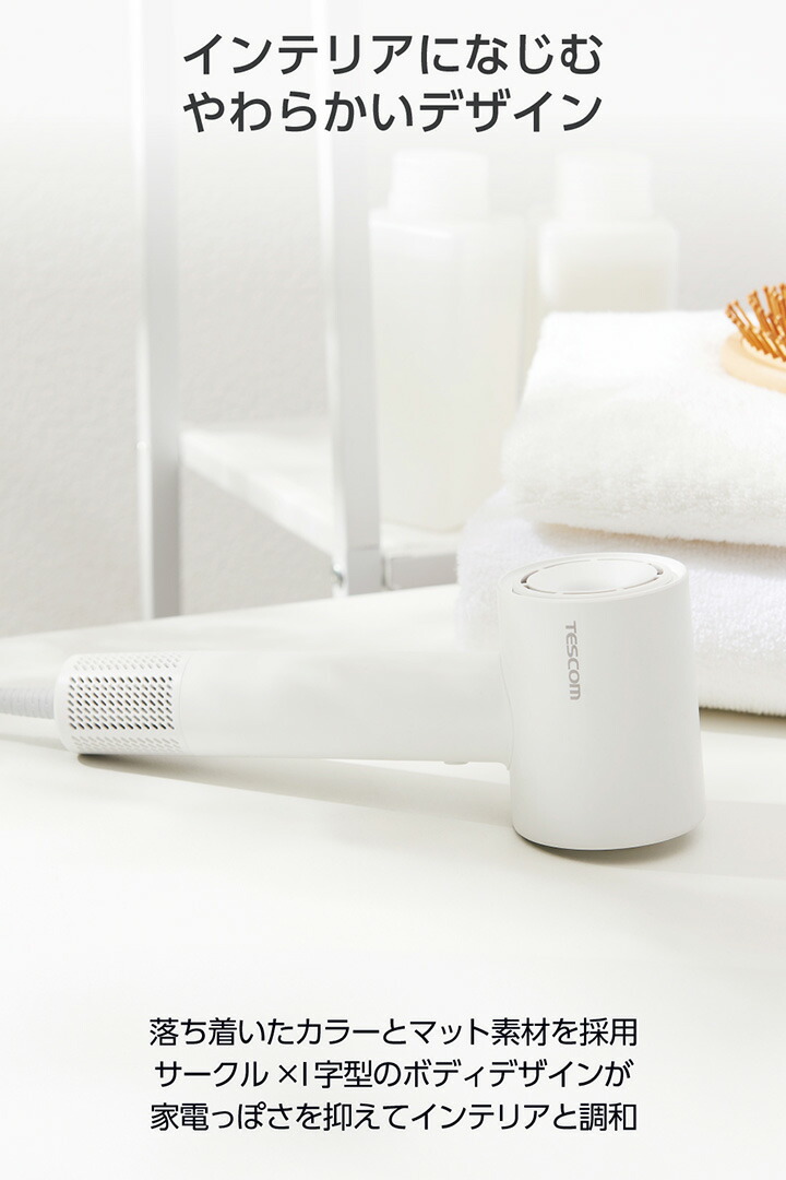 2025年製　TESCOM ヘアドライヤー マイナスイオン 白 TD760A マイナスイオンヘアドライヤー｜TD760A｜美容・キッチン家電の