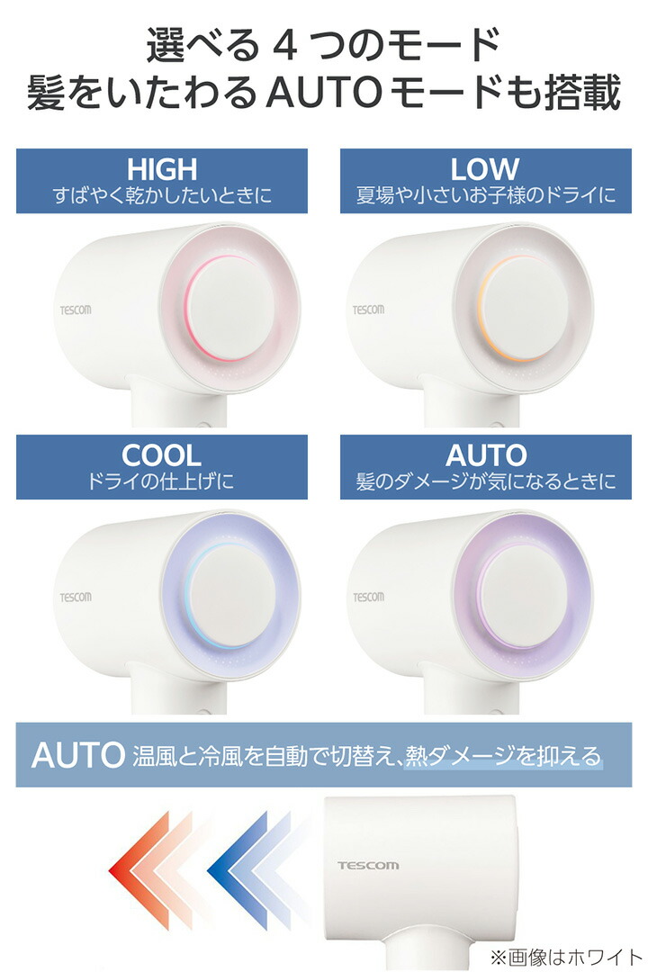 マイナスイオン ヘアドライヤー | エレコムダイレクトショップ本店はPC