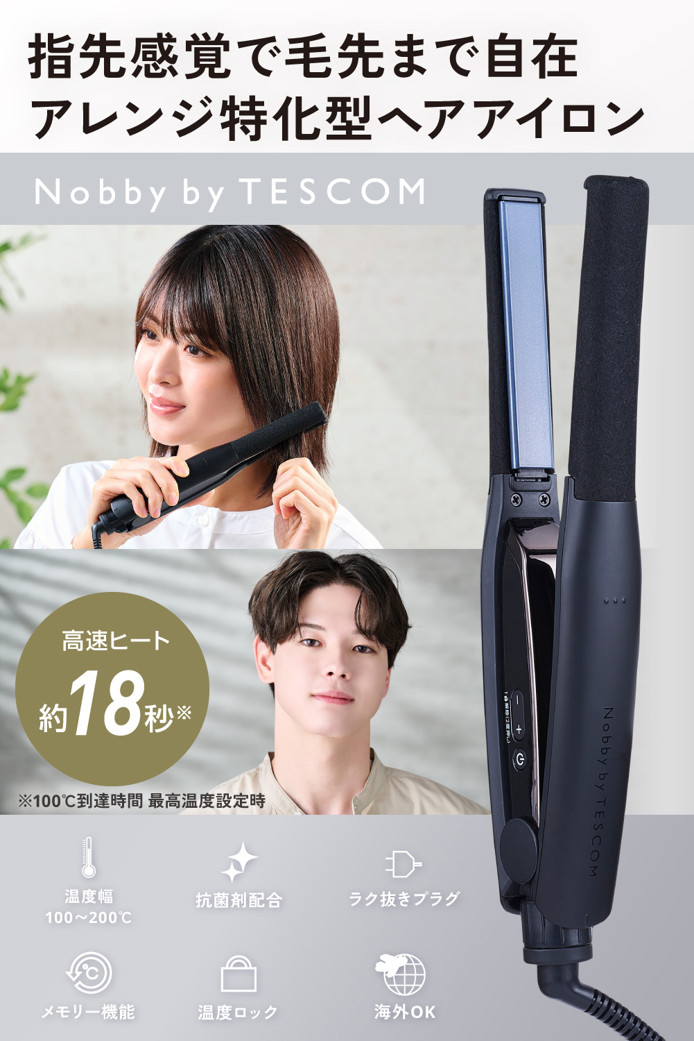 naokoHAX ヘアアイロン プロフェッショナル アレンジアイロン | エレコムダイレクトショップ