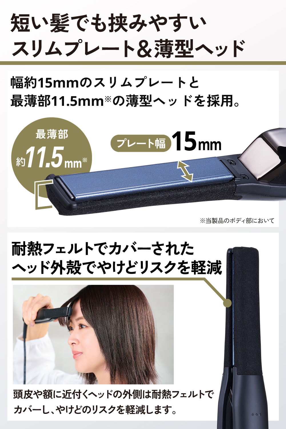 プロフェッショナル アレンジアイロン | エレコムダイレクトショップ