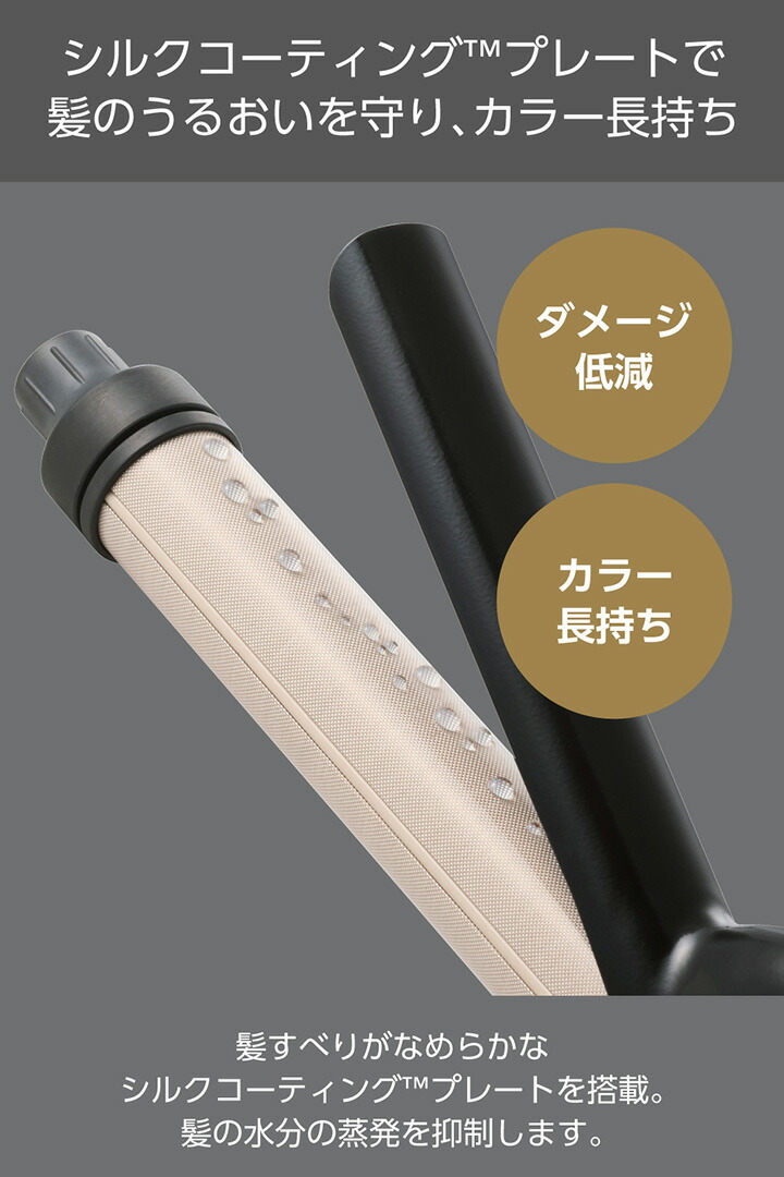 プロフェッショナル プロテクトイオン カールアイロン 26mm径
